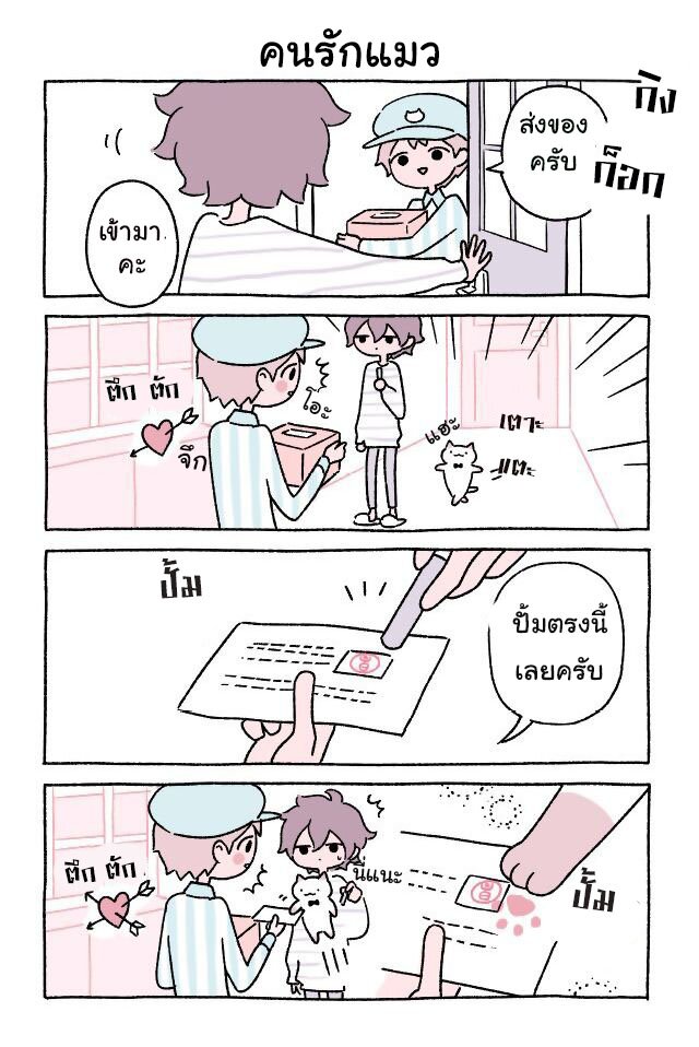 Fushigi Neko no Kyuu chan ตอนที่8 (3)